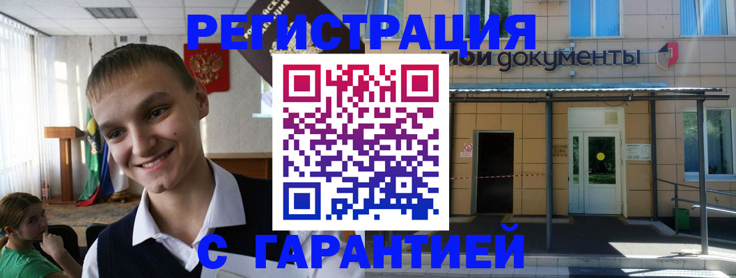 временная регистрация в квартире в Каменск-Уральске