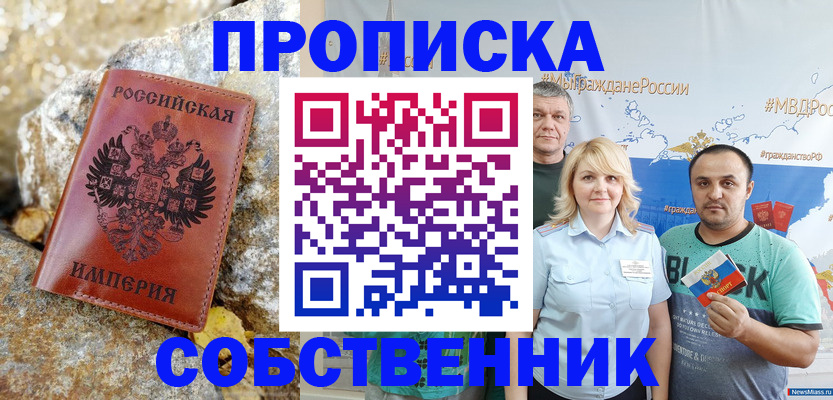 прописка для кредита в Каменск-Уральске