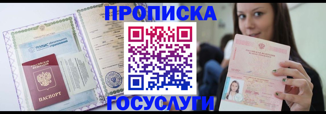 временная регистрация собственник в Каменск-Уральске