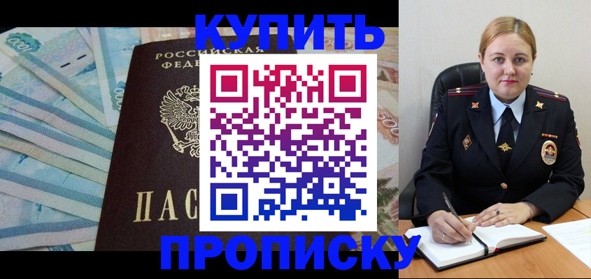 временная регистрация для школы в Каменск-Уральске